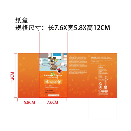 宠物防咀嚼喷雾-深圳市泽凯创新科技有限公司纸盒
