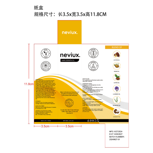 迷迭香生发精油-深圳市圳强科技有限公司纸盒