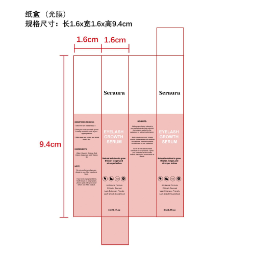 睫毛液体-深圳亿泰乐科技有限公司纸盒（光膜）