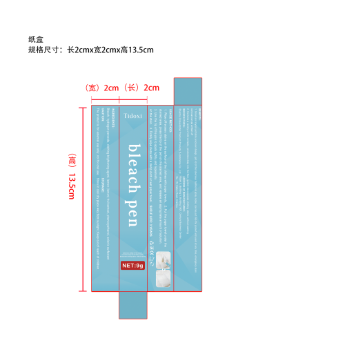 便携式去渍笔-t_1514982031573_0144纸盒