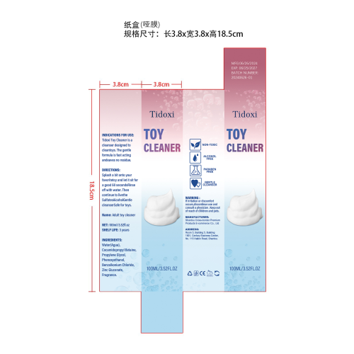 成人玩具泡沫清洁剂-t_1514982031573_0144纸盒（哑膜）
