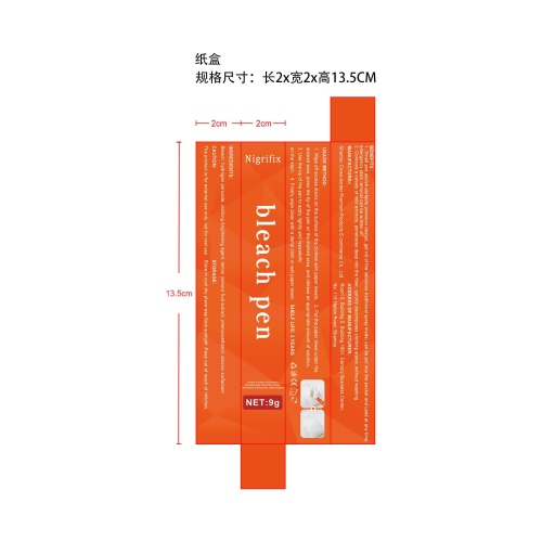 便携式去渍笔-t_1514982031573_0144纸盒