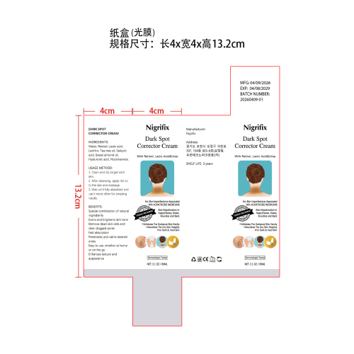 黑棘皮修护霜-t_1514982031573_0144纸盒（光膜）