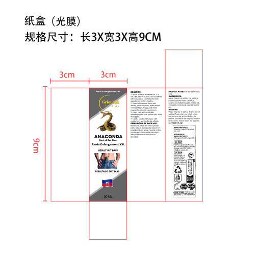 男士增强精油-天津奥姿国际贸易有限公司纸盒（光膜）
