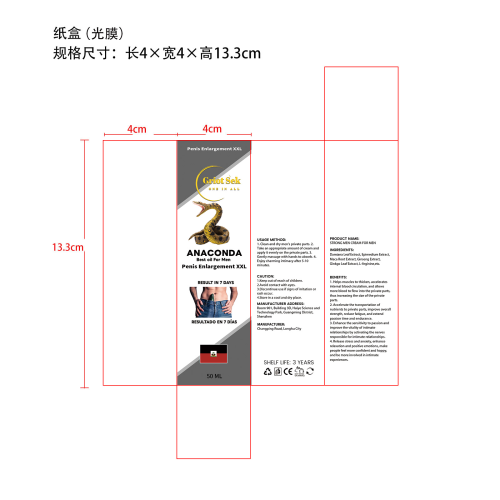 男士护理霜-天津奥姿国际贸易有限公司纸盒（光膜）