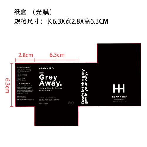 洗发皂-台州市跨洋云链科技有限公司纸盒（光膜）