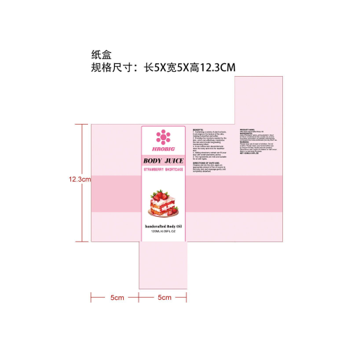 身体护理油-武汉富方电子商务有限公司纸盒