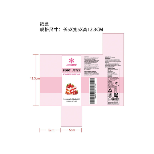 身体护理油-武汉富方电子商务有限公司纸盒