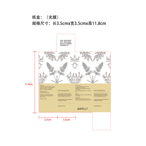 迷迭香密发精油-武汉瑞优达科技有限公司纸盒（光膜）