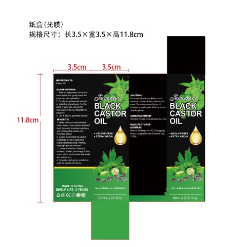 蓖麻油密发液-武汉瑞优达科技有限公司纸盒（光膜）