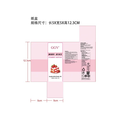 身体护理油-武汉十安电子商务有限公司纸盒（改了logo）