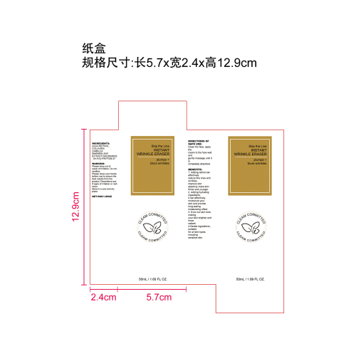视黄醇面霜-武汉市可蒙电子商务有限公司纸盒