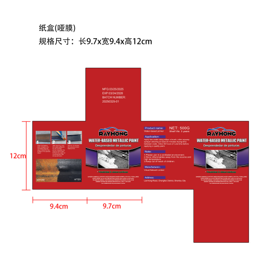免除锈底漆盒装-微连旅游科技有限公司纸盒（哑膜）