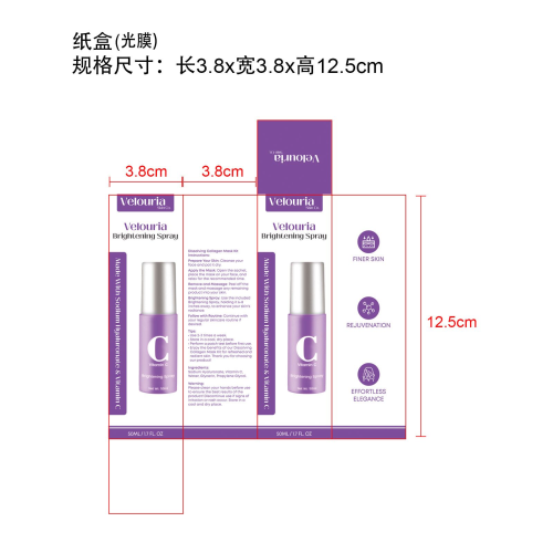 维生素c保湿喷雾-无锡拾画电子商务有限公司纸盒（光膜）