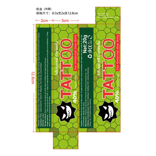 纹身膏-晋江许伯燕贸易有限公司纸盒（光膜）