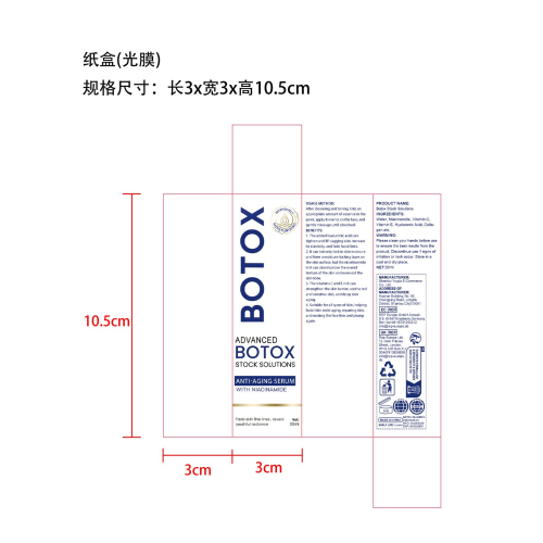 面部精华液-许伯燕贸易有限公司纸盒（光膜）
