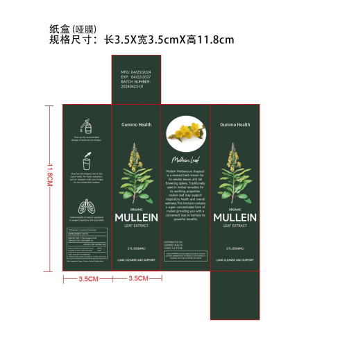 毛蕊花叶提取物滴剂-许伯燕贸易有限公司纸盒（哑膜）