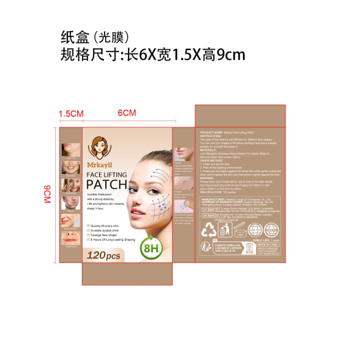 提拉贴-项城市航睿网络科技有限责任公司纸盒（光膜）