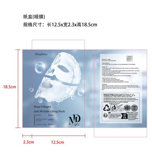 胶原蛋白面霜-香港福尔泰科技有限公司纸盒（哑膜）