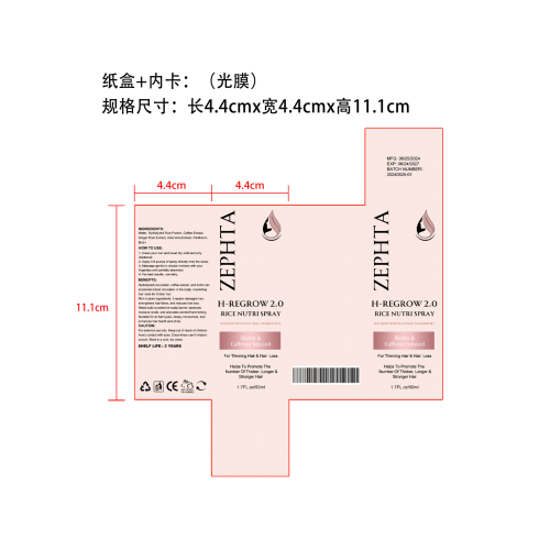 大米密发喷雾-香港凯思乐国际物流有限公司纸盒（内卡,光膜）