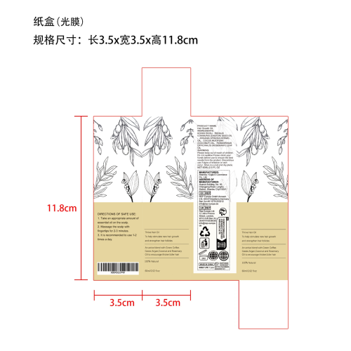 迷迭香密发精油（无logo）-香港圣益多贸易有限公司纸盒（光膜）