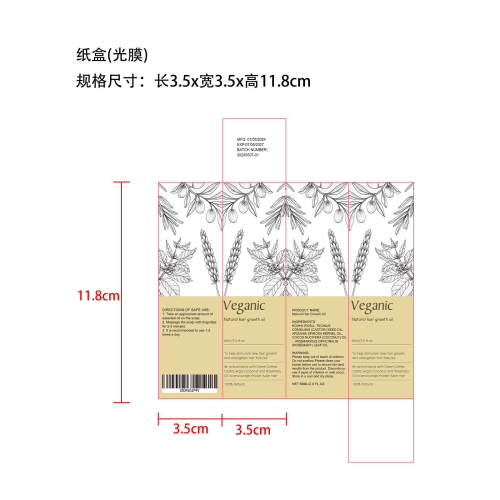 迷迭香密发精油-香港圣益多贸易有限公司纸盒（光膜）