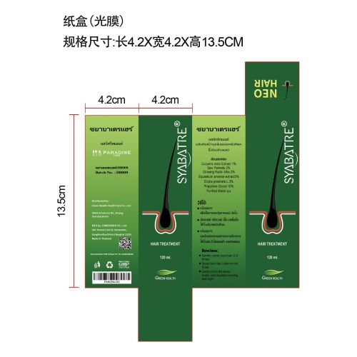 头发生长喷雾-厦门飞梦有限公司纸盒（光膜）