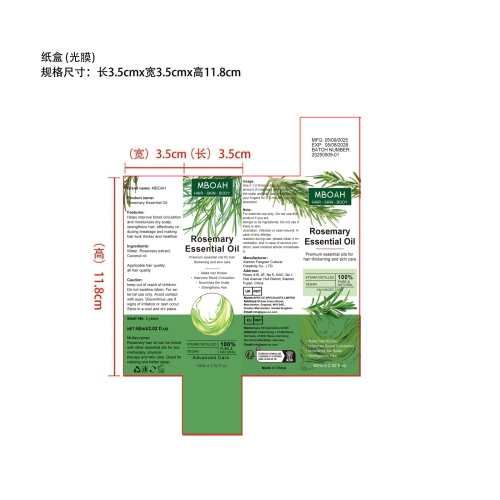 多效迷迭香精油-厦门方岑纸盒（光膜）