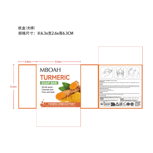 姜黄洗脸皂-厦门方岑有限公司纸盒（光膜）