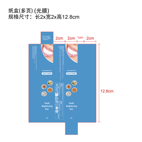 牙齿亮白修护笔-厦门方岑有限公司纸盒（多页,光膜）