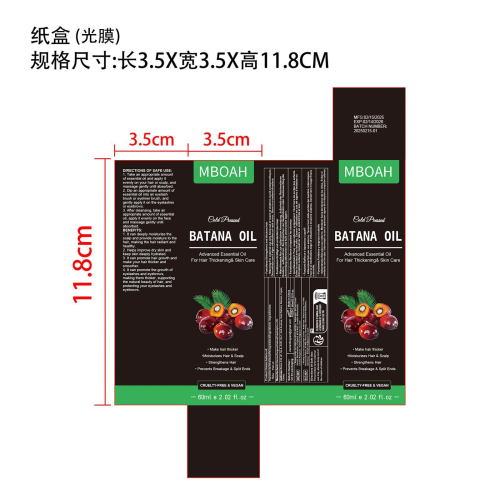 多用途护理精油-厦门方岑文化创意有限公司纸盒（光膜）