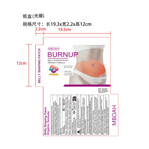腹部提拉贴-厦门方岑文化创意有限公司纸盒（光膜）