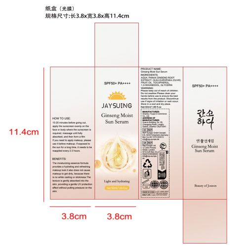 人参保湿防护精华-厦门嘉特梵贸易有限公司纸盒（光膜）