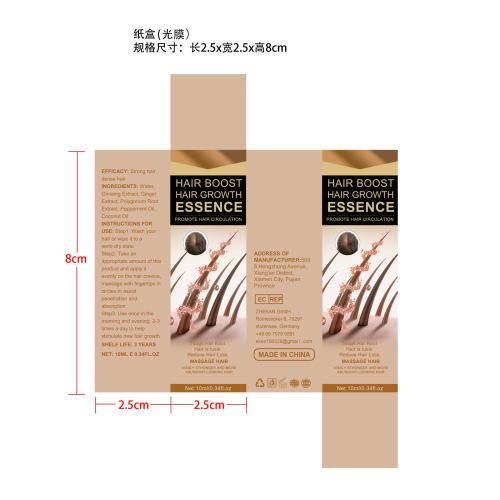 头发生长精华-厦门市思明区欣捷华电子商务服务部纸盒（光膜）