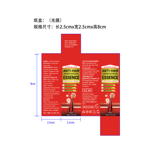 密发精油-厦门市思明区欣捷华电子商务服务部纸盒（光膜）
