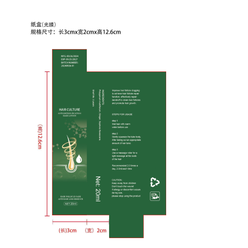 防掉头发护理液-厦门市思明区欣捷华电子商务服务部纸盒（光膜）