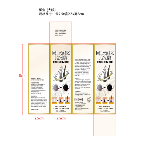 抗白发精华-厦门市思明区欣捷华电子商务服务部纸盒（光膜）