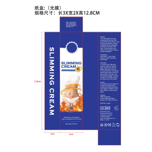 修身膏-厦门市思明区欣捷华电子商务服务部纸盒（光膜）