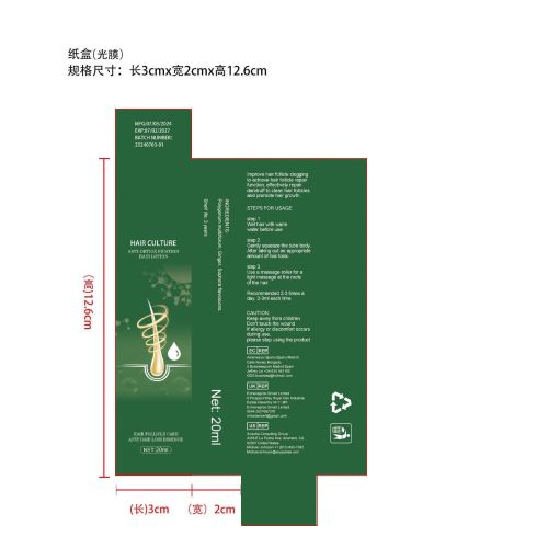 防掉头发护理液-厦门星洋美创电子商务有限公司纸盒（光膜）