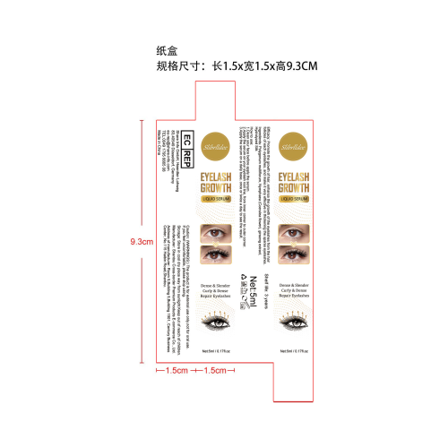 睫毛液-仙游县浩然伟业有限公司纸盒