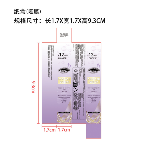 睫毛液-仙游县浩然伟业有限公司纸盒（哑膜）