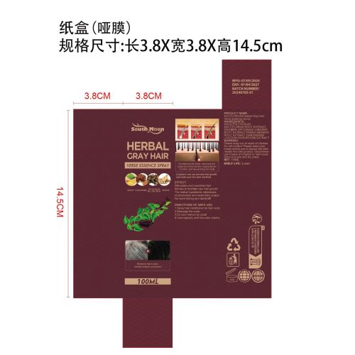 草本白转黑乌发液-小周纸盒（哑膜）