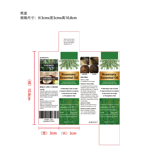 迷迭香护发精油-运动随我型纸盒