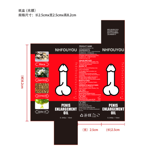 男士按摩精油-永佳橱柜有限公司纸盒（光膜）