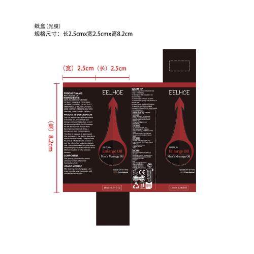 男士按摩精油-永佳橱柜有限公司纸盒（光膜）