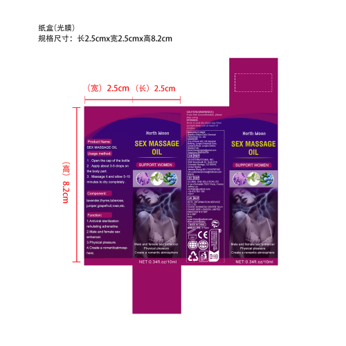 女士按摩精油-永佳橱柜有限公司纸盒（光膜）