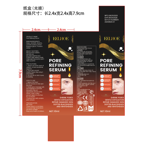 毛孔细致精华素-永佳橱柜有限公司纸盒（光膜）