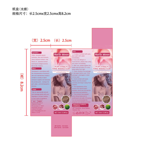女性按摩精油-永佳橱柜有限公司纸盒