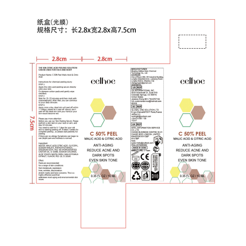 抗衰老祛痘精华-永佳橱柜有限公司纸盒（光膜）