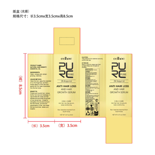 护发精油-永佳橱柜有限公司纸盒（光膜）